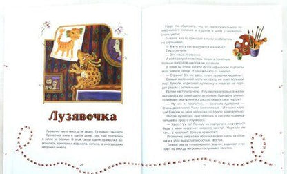 Фотография книги "Сергей Георгиев: Пузявочки"