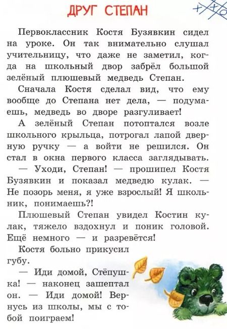 Фотография книги "Сергей Георгиев: Рассказы о школе"