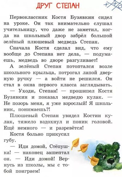 Фотография книги "Сергей Георгиев: Рассказы о школе"