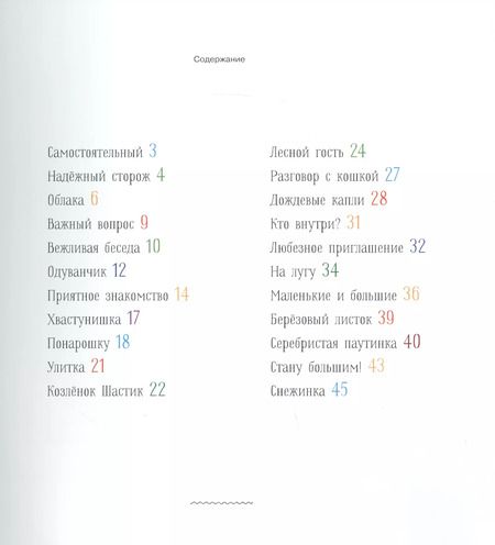 Фотография книги "Сергей Георгиев: Щенок Проня. Сказки"