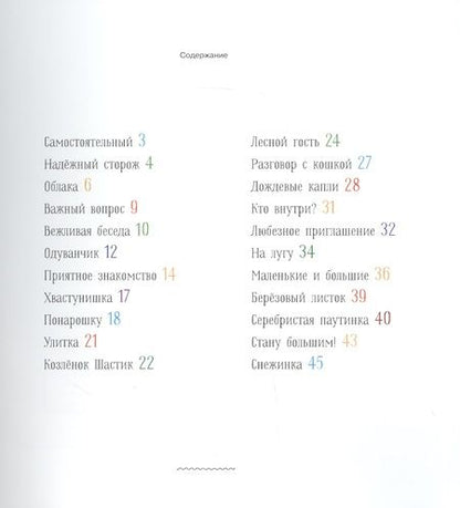 Фотография книги "Сергей Георгиев: Щенок Проня. Сказки"