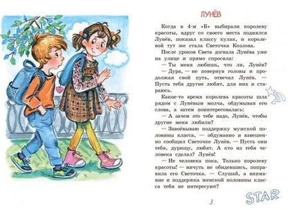 Фотография книги "Сергей Георгиев: Собаки не ошибаются. Рассказы"