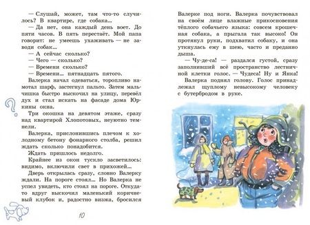Фотография книги "Сергей Георгиев: Собаки не ошибаются. Рассказы"