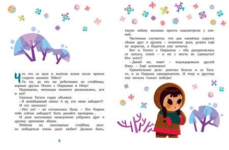 Фотография книги "Сергей Георгиев: Умка и его друзья"