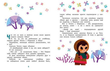 Фотография книги "Сергей Георгиев: Умка и его друзья"