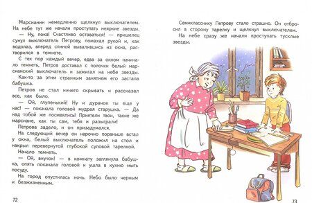 Фотография книги "Сергей Георгиев: Вовка Абрамушкин, Вася Белкин и другие такие же"