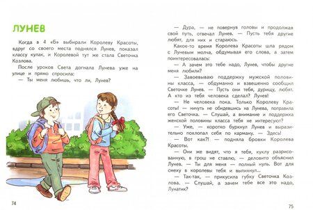 Фотография книги "Сергей Георгиев: Вовка Абрамушкин, Вася Белкин и другие такие же"