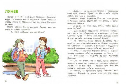Фотография книги "Сергей Георгиев: Вовка Абрамушкин, Вася Белкин и другие такие же"