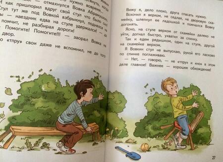 Фотография книги "Сергей Георгиев: Вовка Абрамушкин, Вася Белкин и другие такие же"