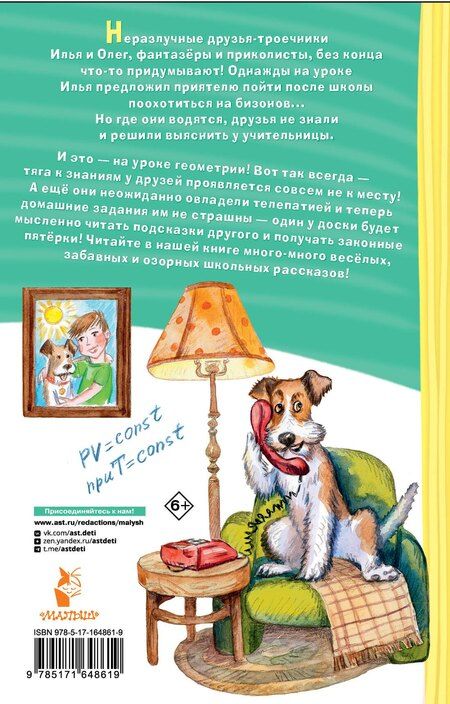 Фотография книги "Сергей Георгиевич: Охота на бизонов, или Неукротимая тяга к знаниям"