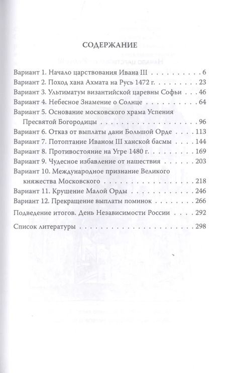 Фотография книги "Сергей Голубев: Забытый День независимости России"