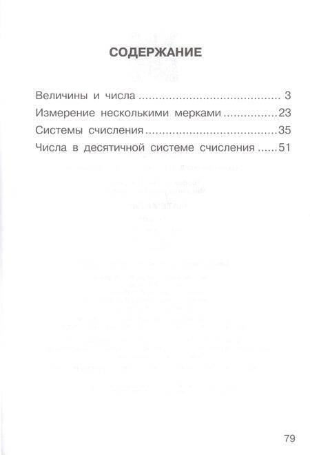 Фотография книги "Сергей Горбов: Математика. 2 класс. Рабочая тетрадь. В 2-х частях. ФГОС"