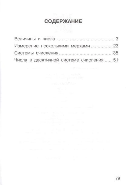 Фотография книги "Сергей Горбов: Математика. 2 класс. Рабочая тетрадь. В 2-х частях. ФГОС"