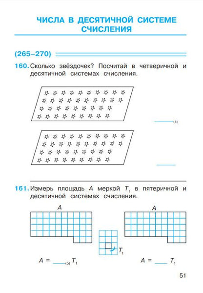 Фотография книги "Сергей Горбов: Математика. 2 класс. Рабочая тетрадь. В 2-х частях. ФГОС"