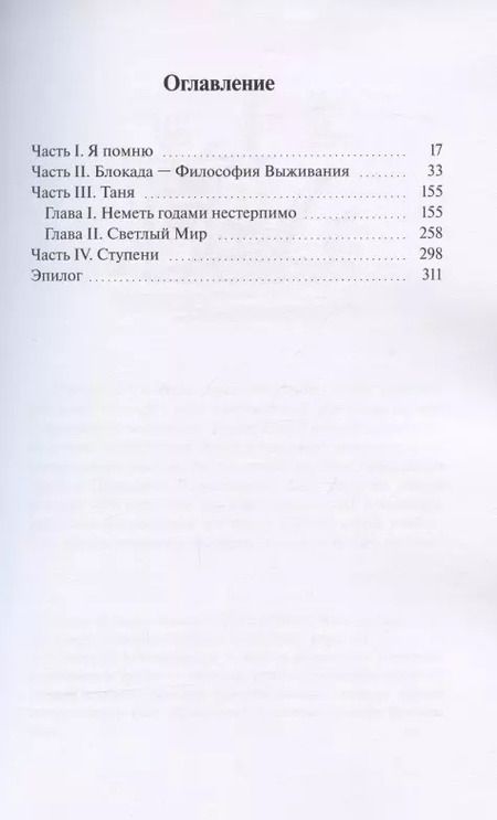 Фотография книги "Сергей Городецкий: Письма времени"