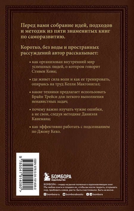 Фотография книги "Сергей Грабовский: Пять великих книг, меняющих судьбу"