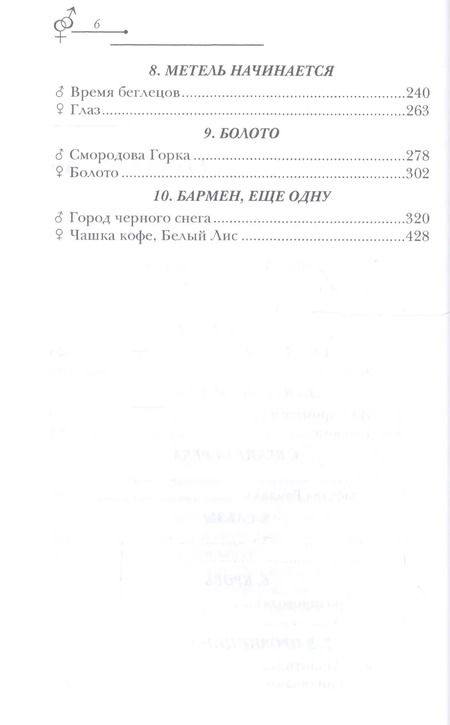 Фотография книги "Сергей Игнатьев: Зеркало воды. Игнатьев С., Ролдугина С."
