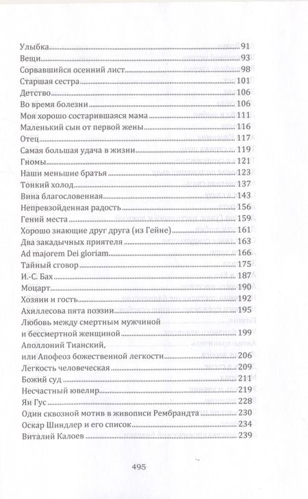 Фотография книги "Сергей Ильин: Тонкий холод. Книга баллад"