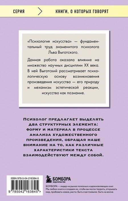Фотография книги "Сергей Иннокентьевич: Искусство спора. О теории и практике спора"