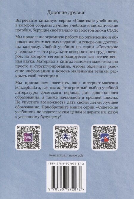 Фотография книги "Сергей Иннокентьевич: Искусство спора"