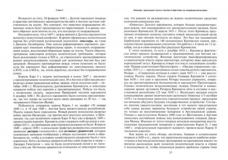 Фотография книги "Сергей Исаев: У истоков американской истории"