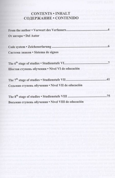 Фотография книги "Сергей Иващенко: Учебник шахматных комбинаций. Школьный шахматный учебник"