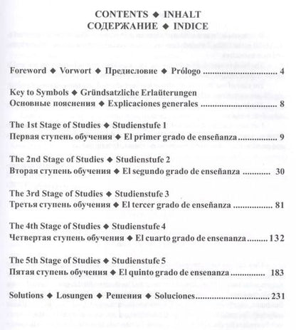 Фотография книги "Сергей Иващенко: Учебник шахматных комбинаций. Том 1"