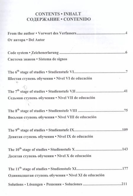 Фотография книги "Сергей Иващенко: Учебник шахматных комбинаций. Том 2"