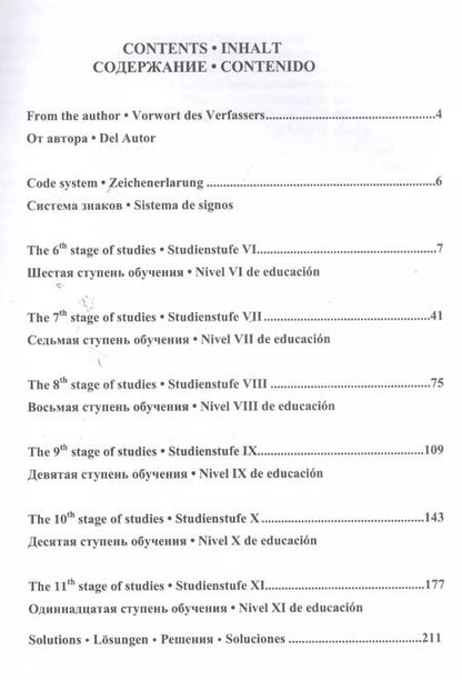 Фотография книги "Сергей Иващенко: Учебник шахматных комбинаций. Том 2"