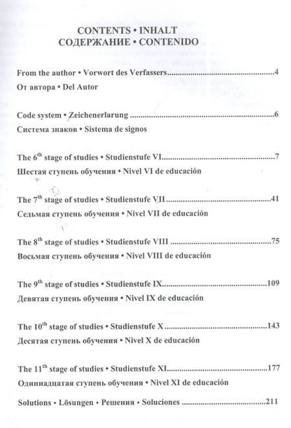 Фотография книги "Сергей Иващенко: Учебник шахматных комбинаций. Том 2"