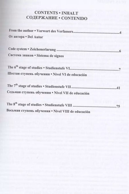 Фотография книги "Сергей Иващенко: Учебник шахматных комбинаций 2а"