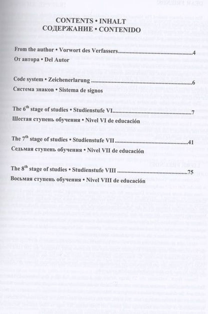 Фотография книги "Сергей Иващенко: Учебник шахматных комбинаций 2а"