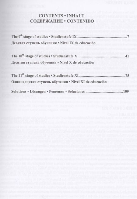 Фотография книги "Сергей Иващенко: Учебник шахматных комбинаций 2b"