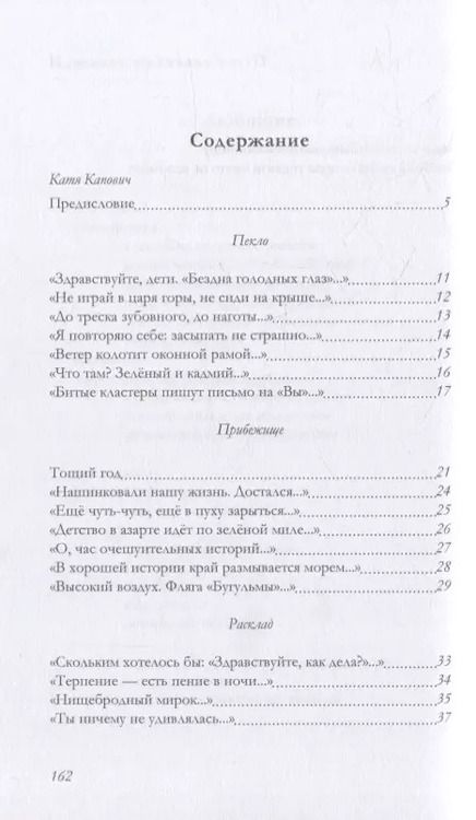 Фотография книги "Сергей Ивкин: Вечная Мировая: книга стихотворений"