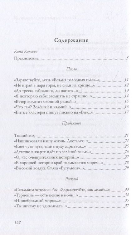 Фотография книги "Сергей Ивкин: Вечная Мировая: книга стихотворений"
