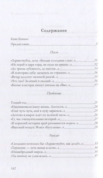 Фотография книги "Сергей Ивкин: Вечная Мировая: книга стихотворений"