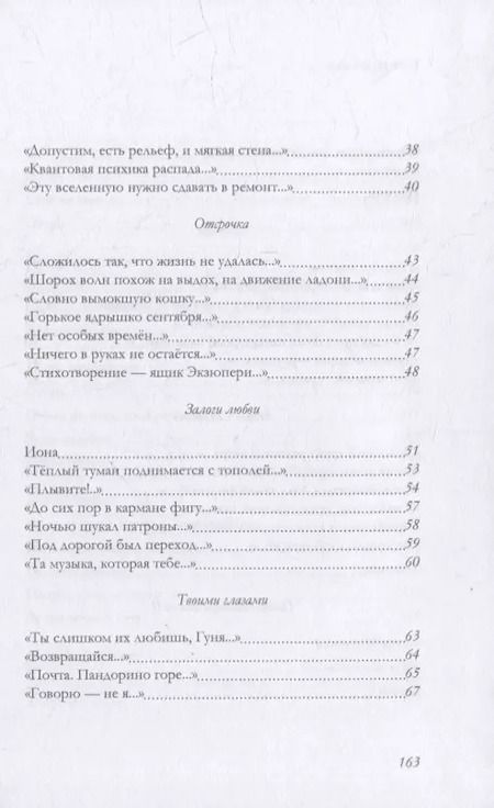 Фотография книги "Сергей Ивкин: Вечная Мировая: книга стихотворений"