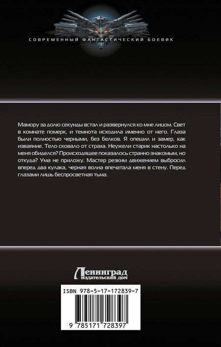 Фотография книги "Сергей Измайлов: Путь Акиро"