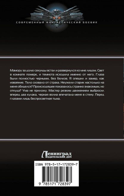 Фотография книги "Сергей Измайлов: Путь Акиро"