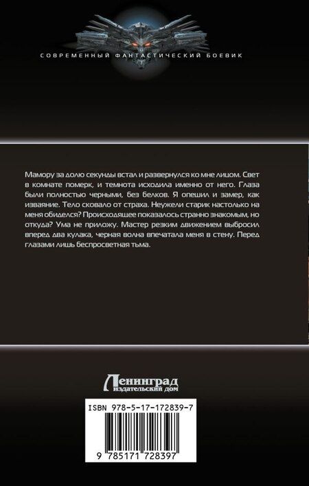 Фотография книги "Сергей Измайлов: Путь Акиро"