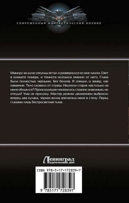 Фотография книги "Сергей Измайлов: Путь Акиро"