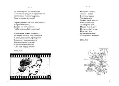 Фотография книги "Сергей Караганов: Достаточно о жизни и любви. Часть 1"