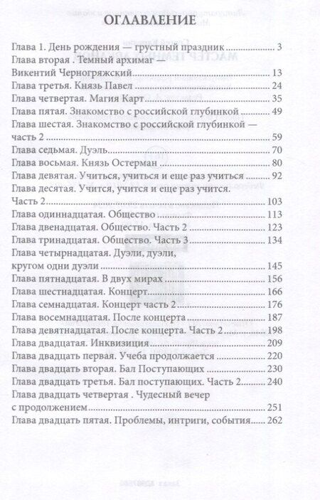 Фотография книги "Сергей Карелин: Мастер темных арканов"