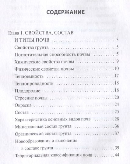 Фотография книги "Сергей Кашин: Секреты плодородной почвы."