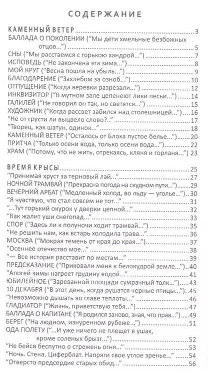 Фотография книги "Сергей Касьянов: Рай для долгожданных. Книга избранной лирики"