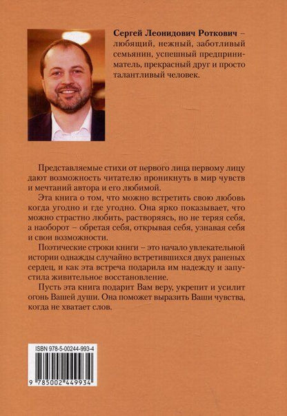 Фотография книги "Сергей Каяла: Вдохновение"