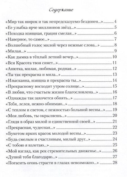 Фотография книги "Сергей Каяла: Вдохновение"