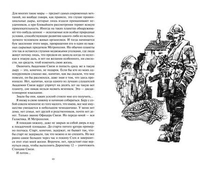 Фотография книги "Сергей Казменко: Повелитель марионеток"