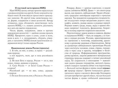 Фотография книги "Сергей Харлов: Проект НОРД"
