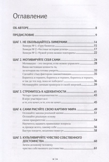 Фотография книги "Сергей Хлыстунов: Как победить профессиональный стресс"